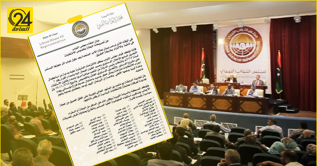 44 نائبا يعلنون رفضهم لتدخل البعثة الأممية في قوانين الانتخابات