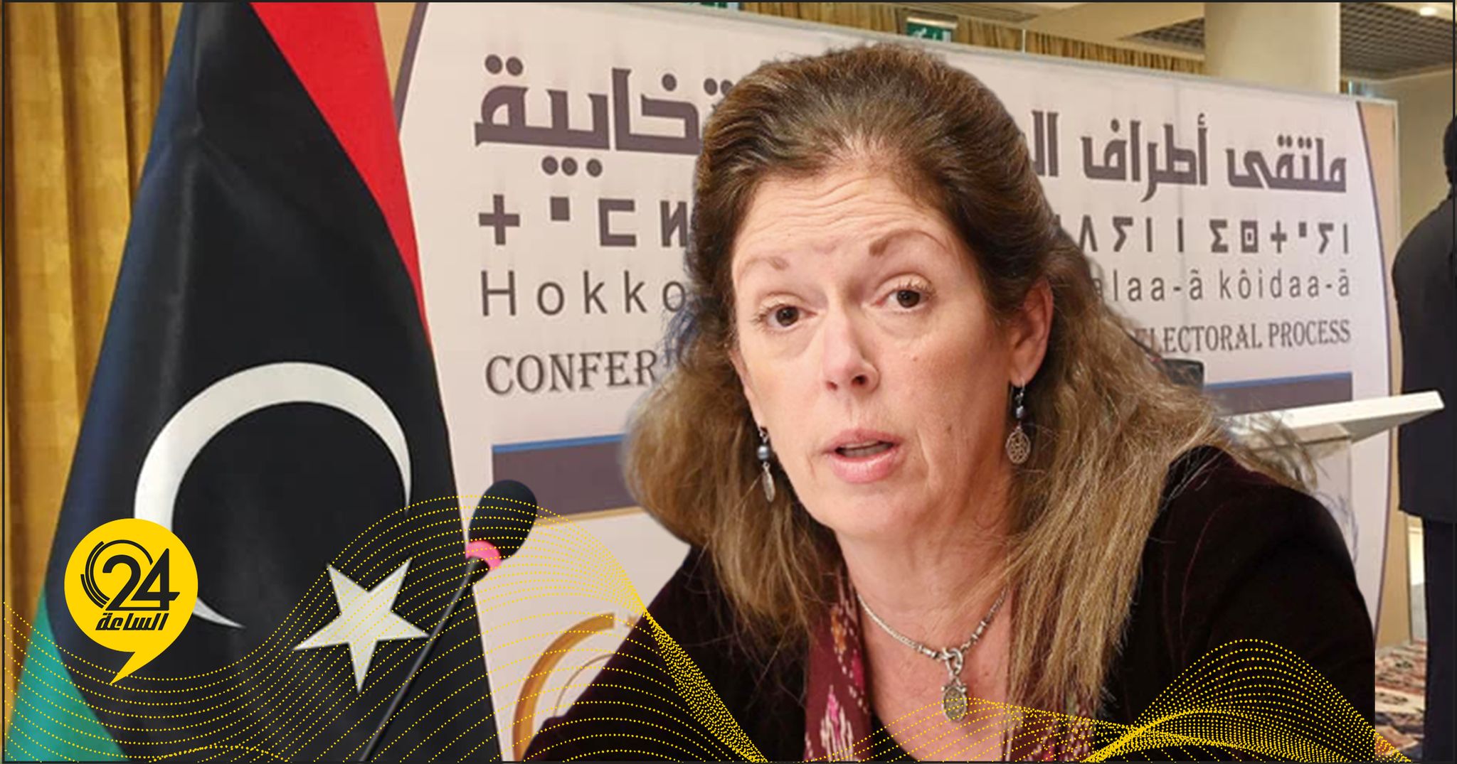 ملتقى أطراف العملية الانتخابية يدعو «ستيفاني» إلى تحديد موعد آخر للانتخابات