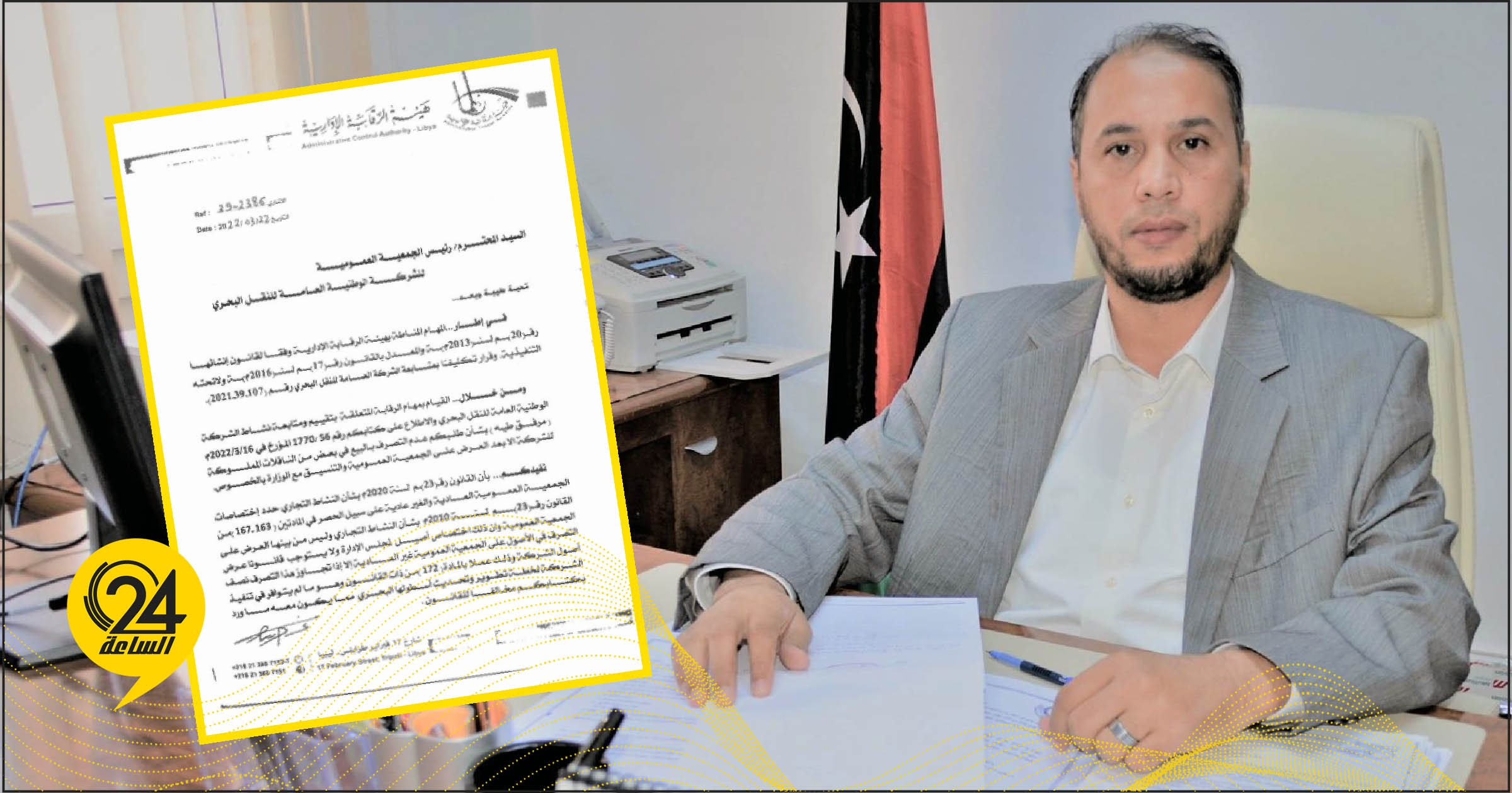 عصام محمد محفوظ