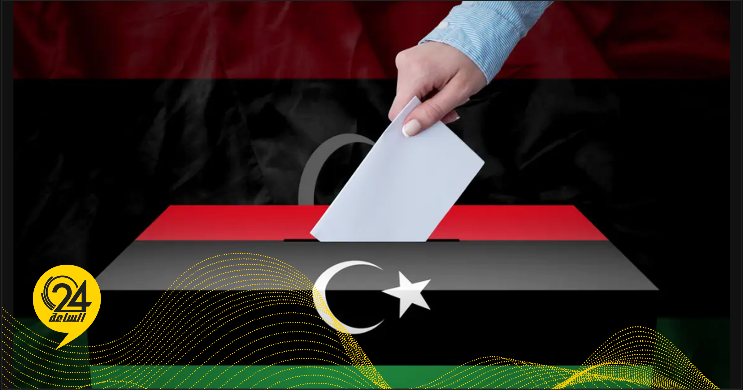 85 مرشحاً وناشطاً يطالبون بإجراء الانتخابات الرئاسية والبرلمانية نهاية العام