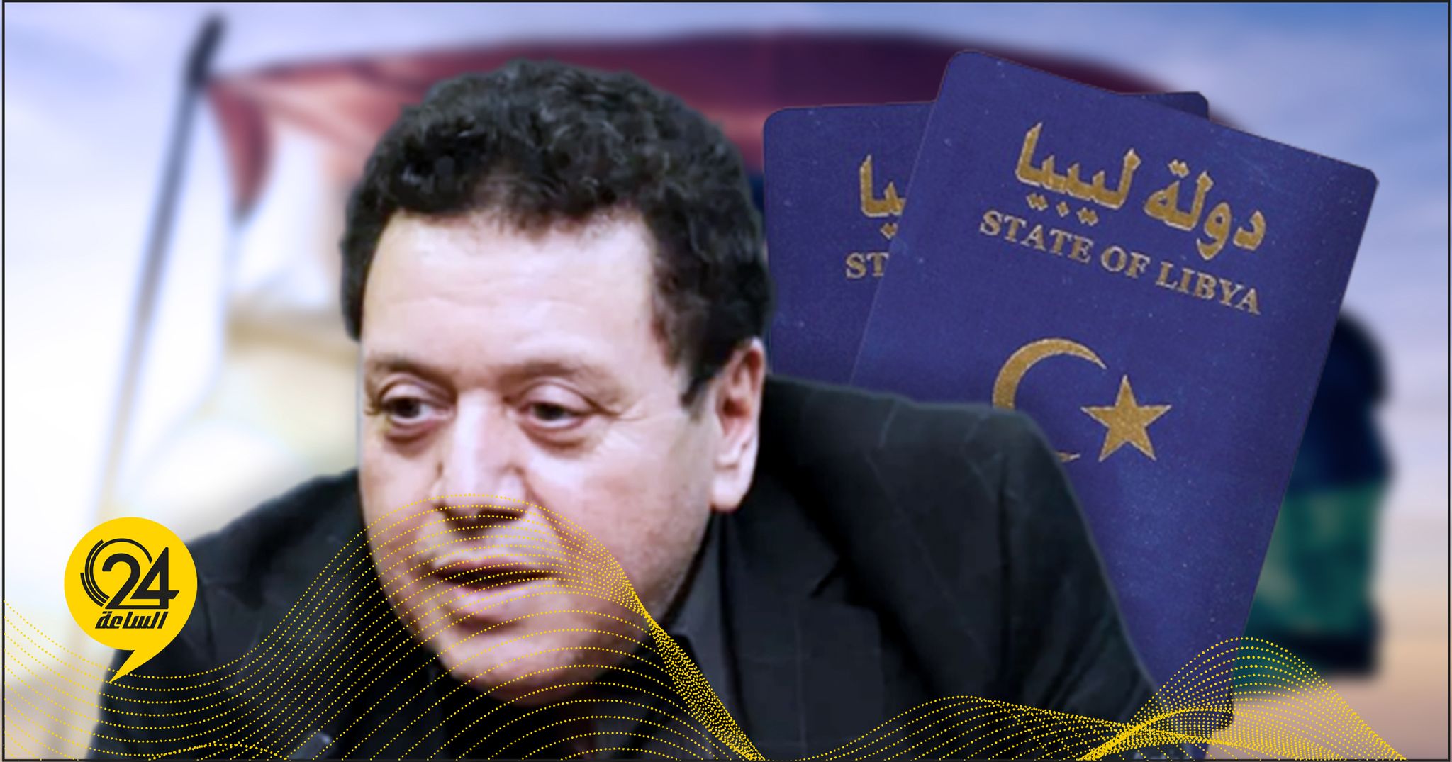 بعيو: أتشرف بجواز السفر الليبي حتى لو أصبح الأضعف في العالم
