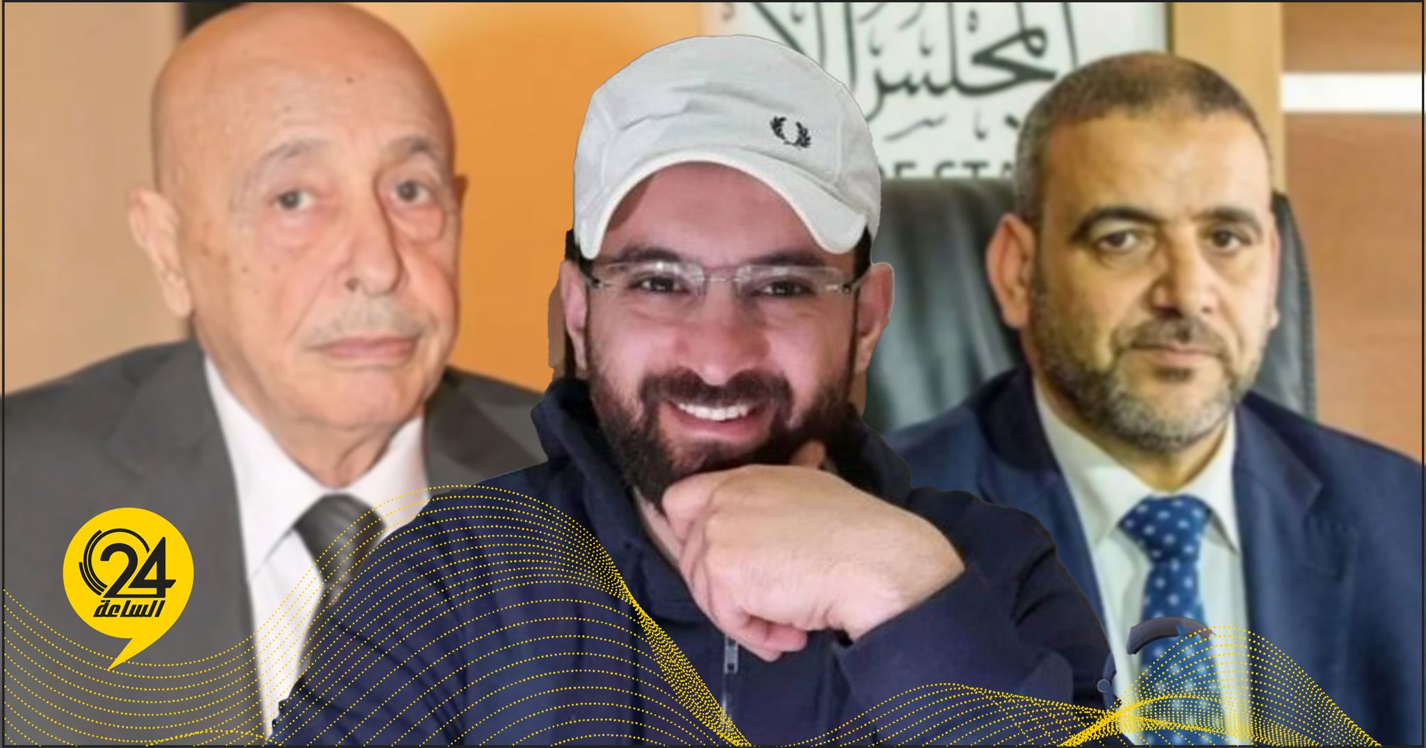 الشركسي: وجود مجلسي النواب والدولة في أي حوار يعني فشل الانتخابات