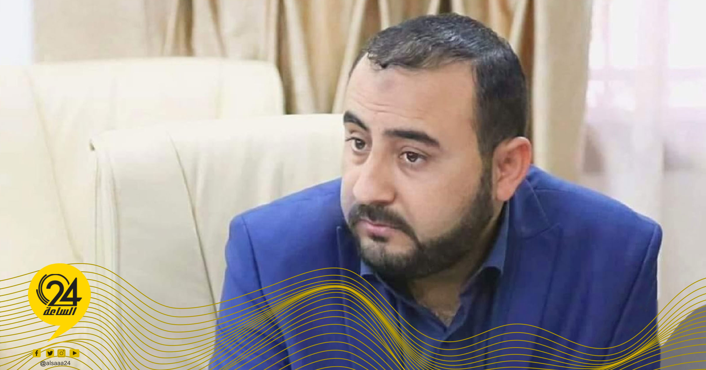 المودي